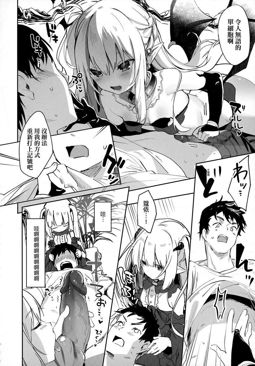 [日本漫画] 我是小小魅魔的忠实仆人 单本,萝莉,黑丝丝袜,御姐女王#[34P]-22