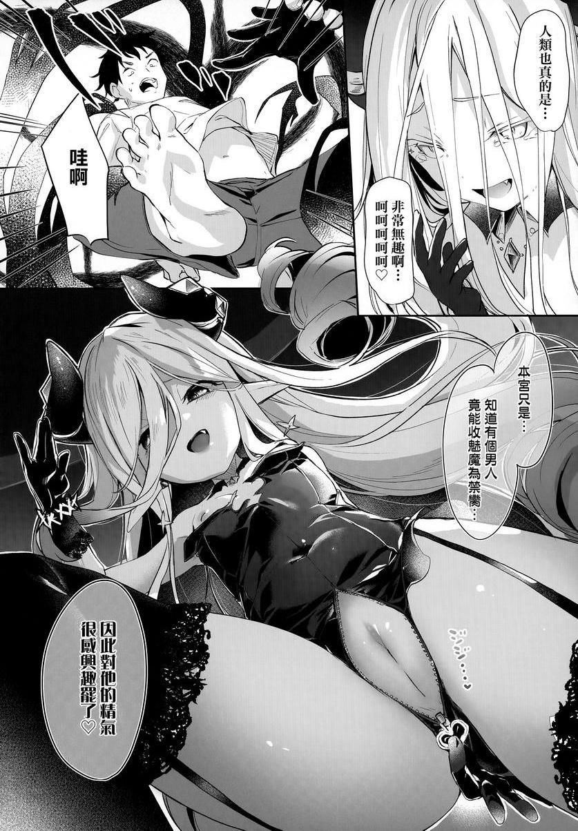 [日本漫画] 我是小小魅魔的忠实仆人 单本,萝莉,黑丝丝袜,御姐女王#[34P]-8