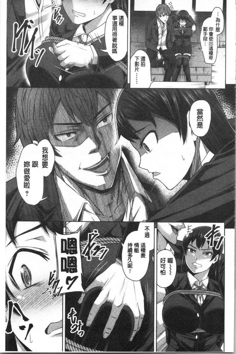 [日本漫画] 推倒就能干的女孩 单本,NTR,强奸,巨乳大奶,女学生,肛门,cosplay#[25P]-13