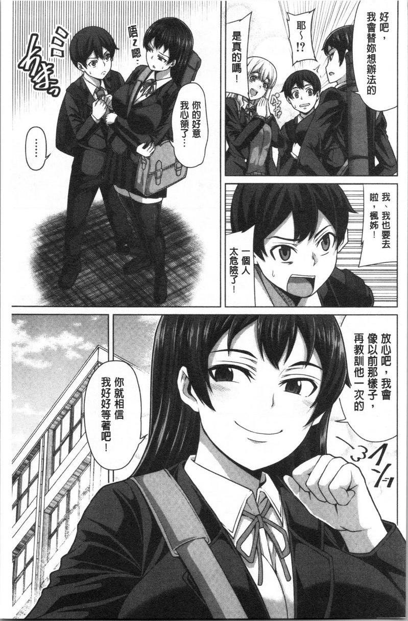 [日本漫画] 推倒就能干的女孩 单本,NTR,强奸,巨乳大奶,女学生,肛门,cosplay#[25P]-5