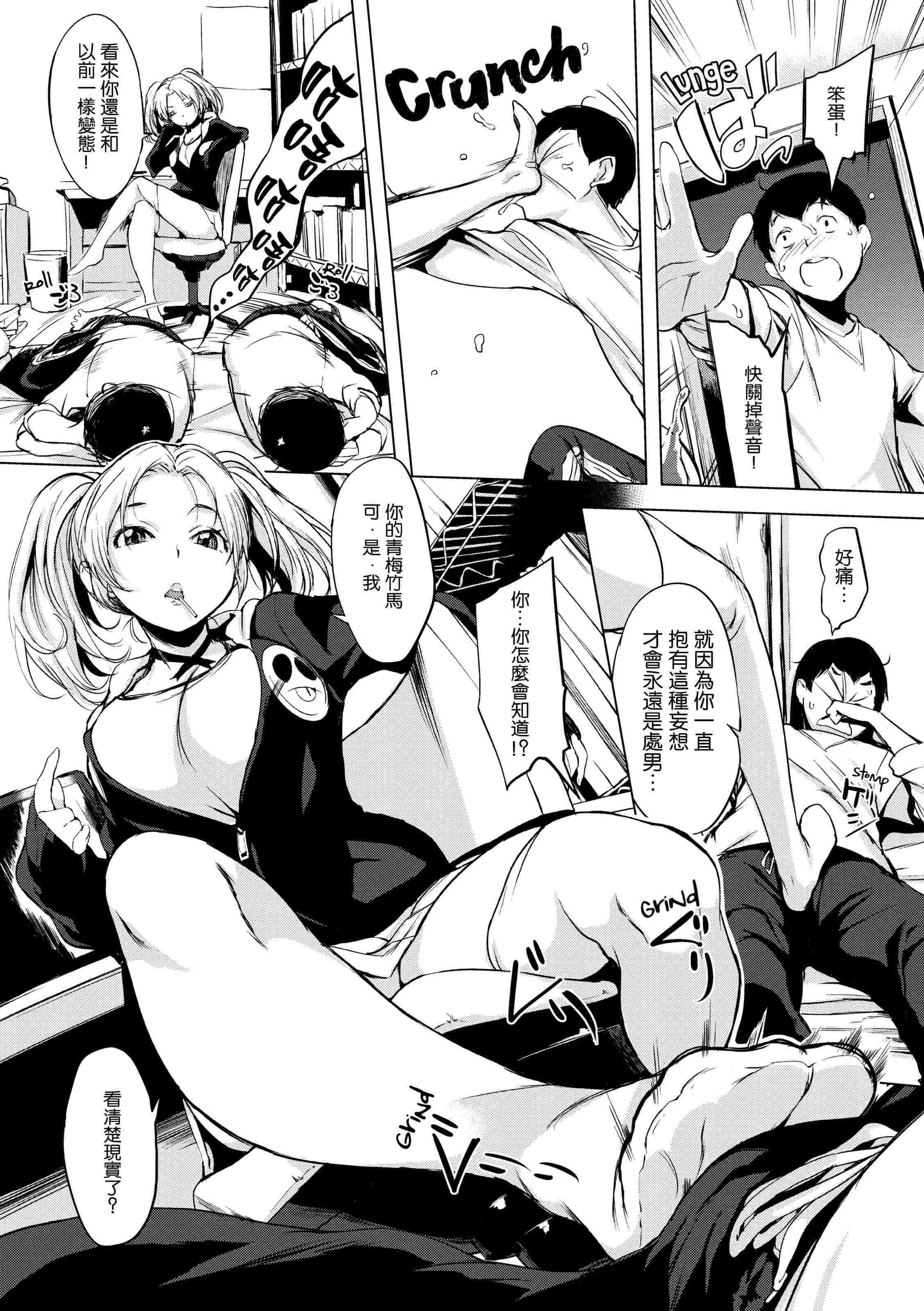 [日本漫画] 破廉耻 单本,巨乳大奶,女学生,水手服,护士#[228P]-165