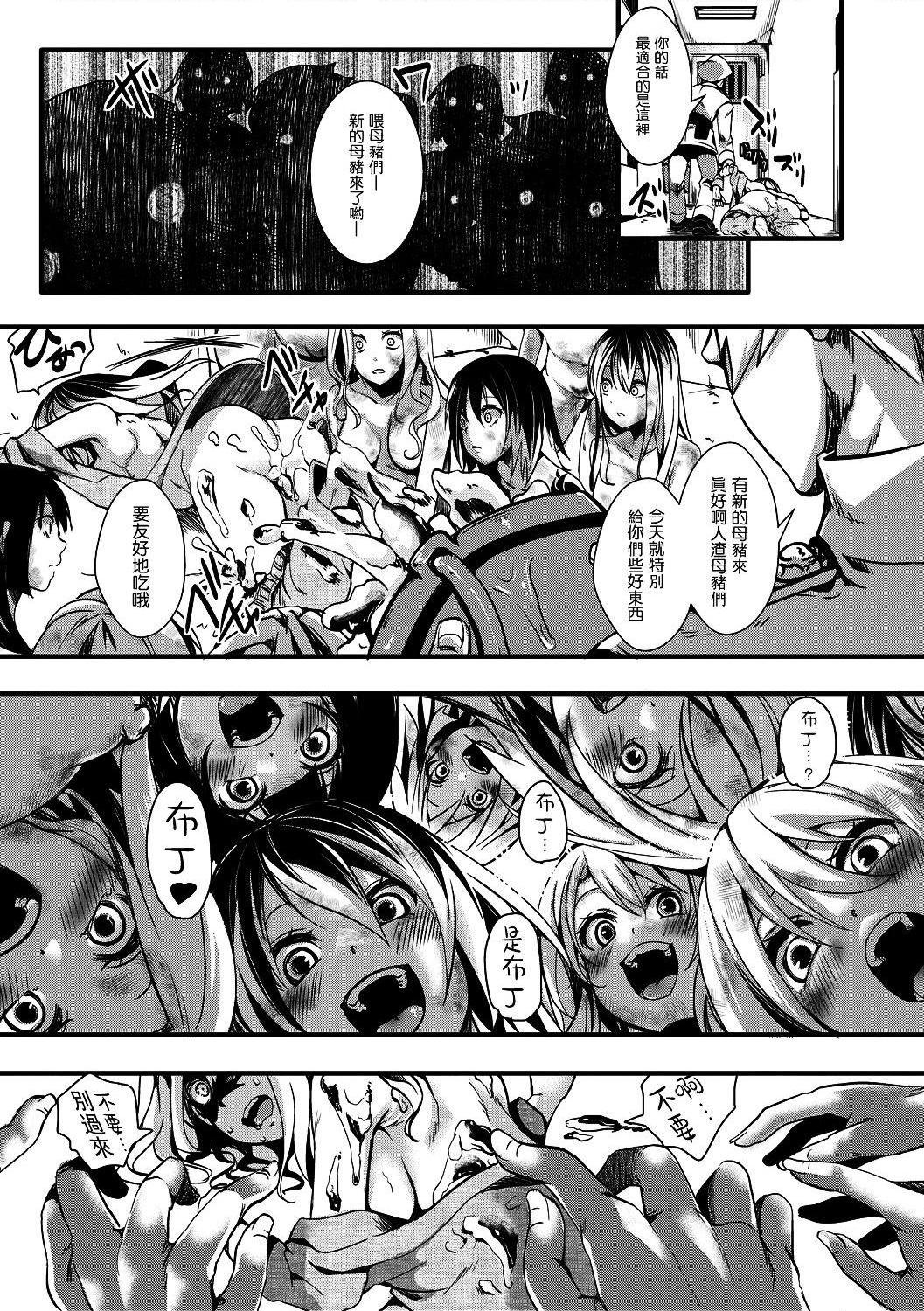 [日本漫画] 小穴无法无地带问答无用之阴道射精监禁 单本,强奸,巨乳大奶,调教#[204P]-109