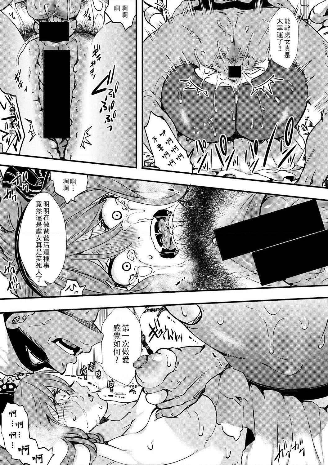 [日本漫画] 小穴无法无地带问答无用之阴道射精监禁 单本,强奸,巨乳大奶,调教#[204P]-123