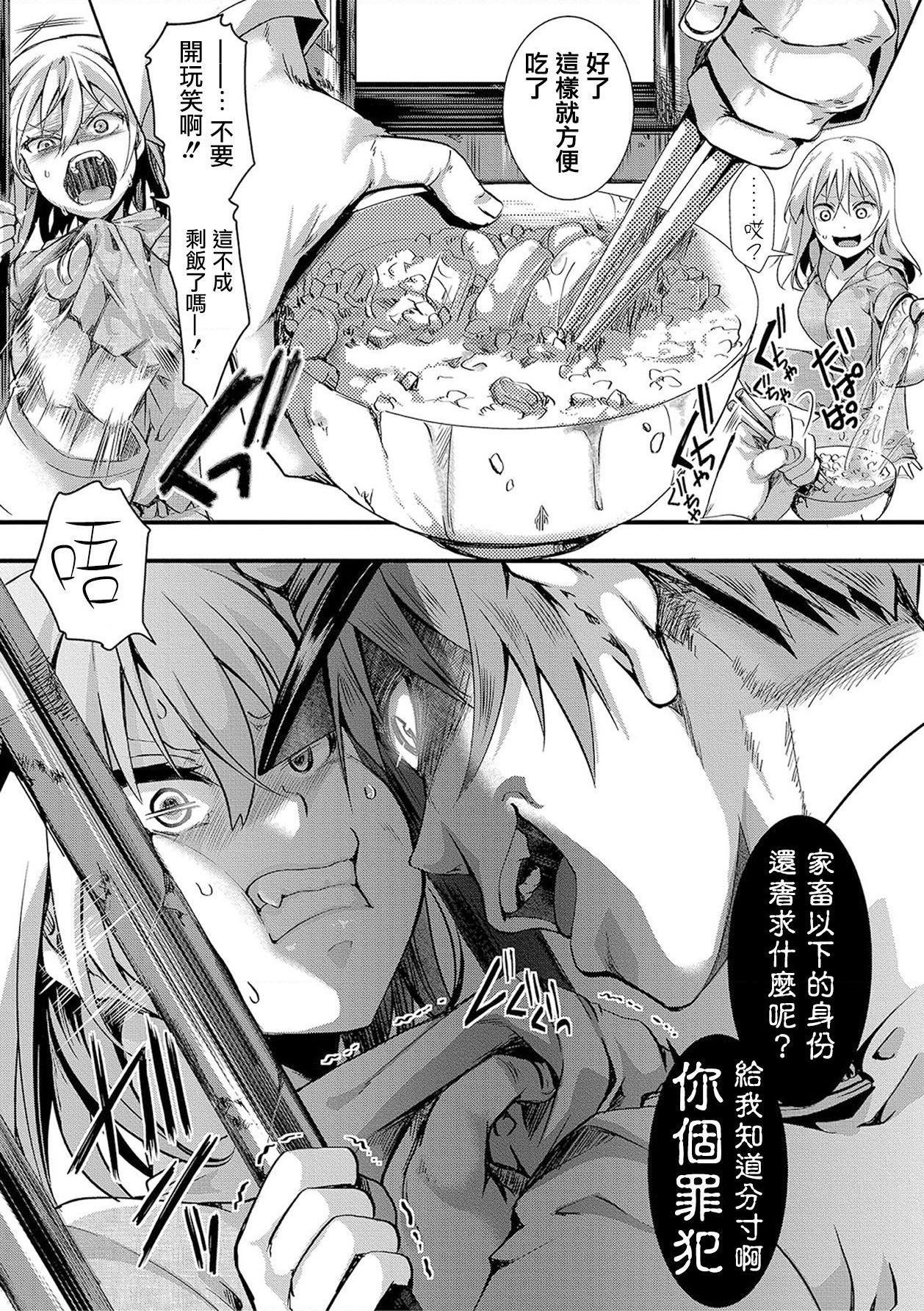 [日本漫画] 小穴无法无地带问答无用之阴道射精监禁 单本,强奸,巨乳大奶,调教#[204P]-13