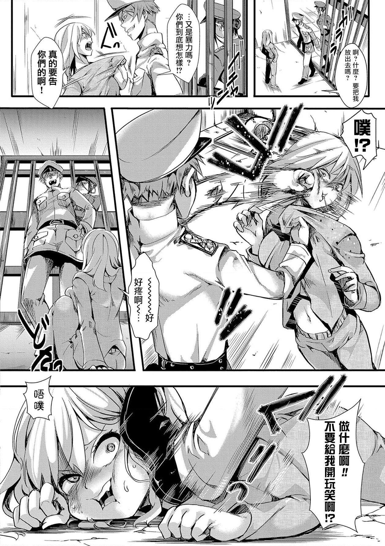 [日本漫画] 小穴无法无地带问答无用之阴道射精监禁 单本,强奸,巨乳大奶,调教#[204P]-16