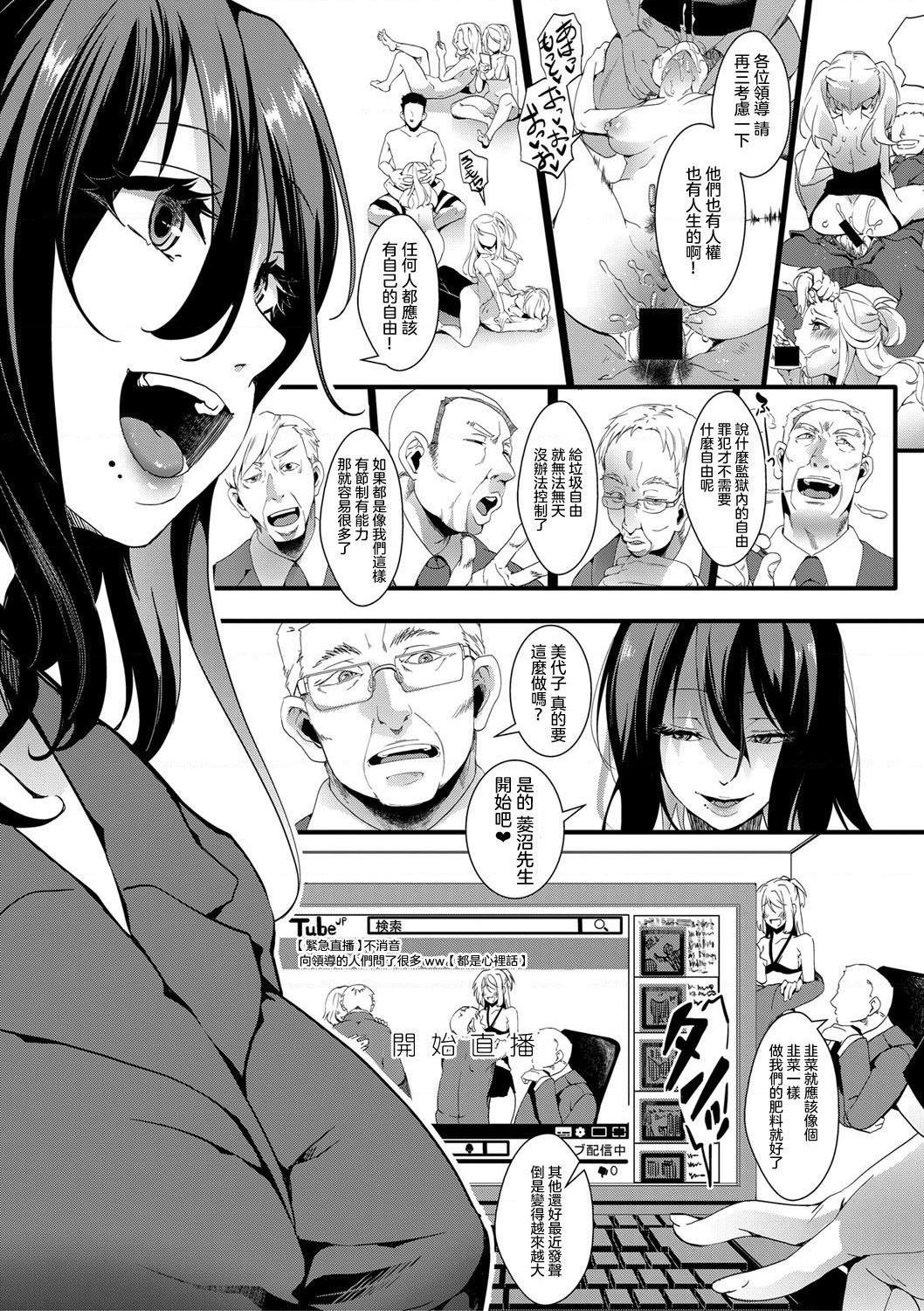 [日本漫画] 小穴无法无地带问答无用之阴道射精监禁 单本,强奸,巨乳大奶,调教#[204P]-181
