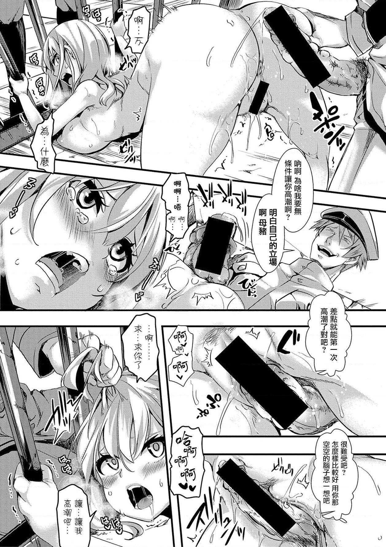 [日本漫画] 小穴无法无地带问答无用之阴道射精监禁 单本,强奸,巨乳大奶,调教#[204P]-25