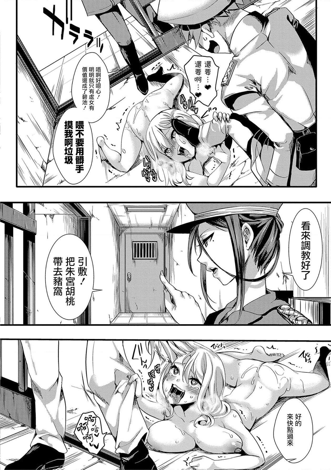 [日本漫画] 小穴无法无地带问答无用之阴道射精监禁 单本,强奸,巨乳大奶,调教#[204P]-30