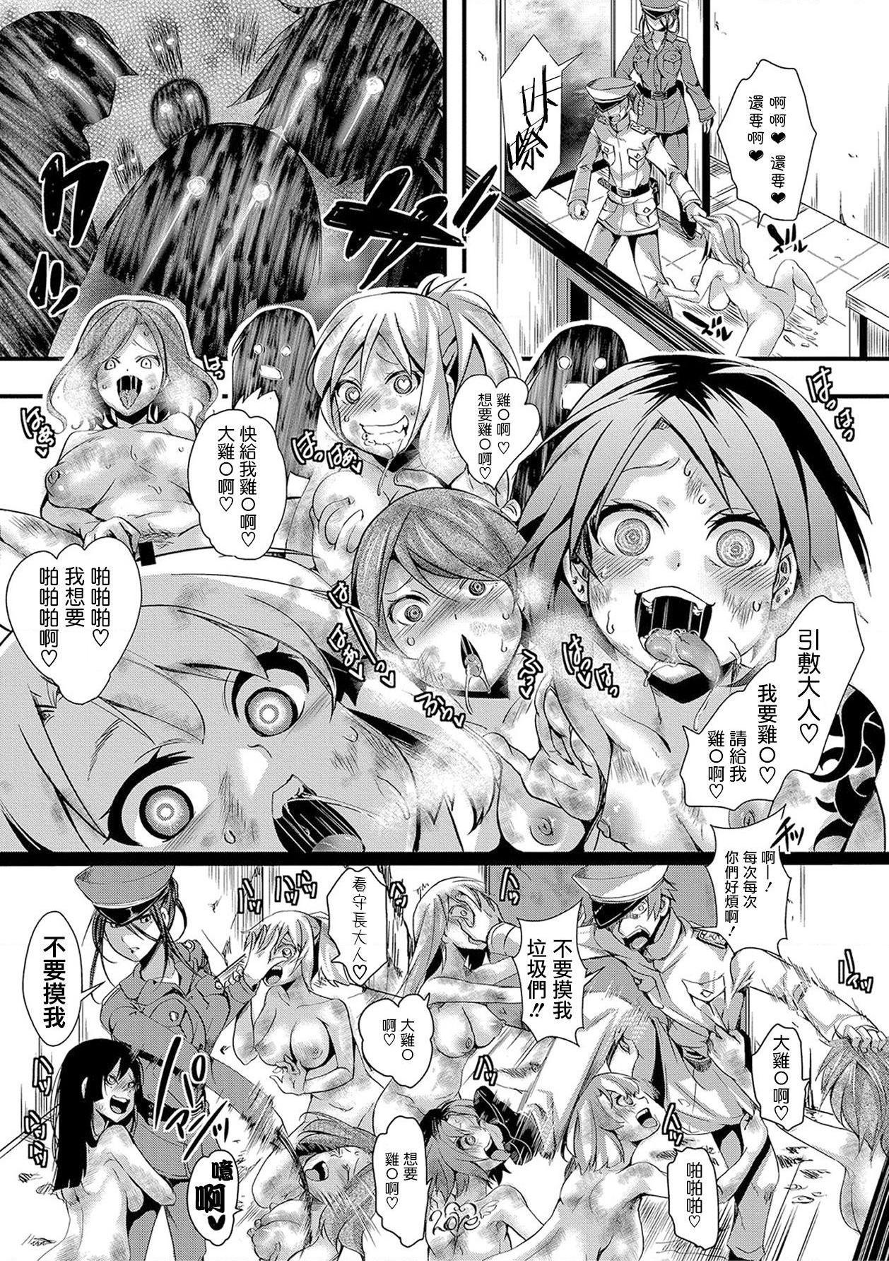 [日本漫画] 小穴无法无地带问答无用之阴道射精监禁 单本,强奸,巨乳大奶,调教#[204P]-31