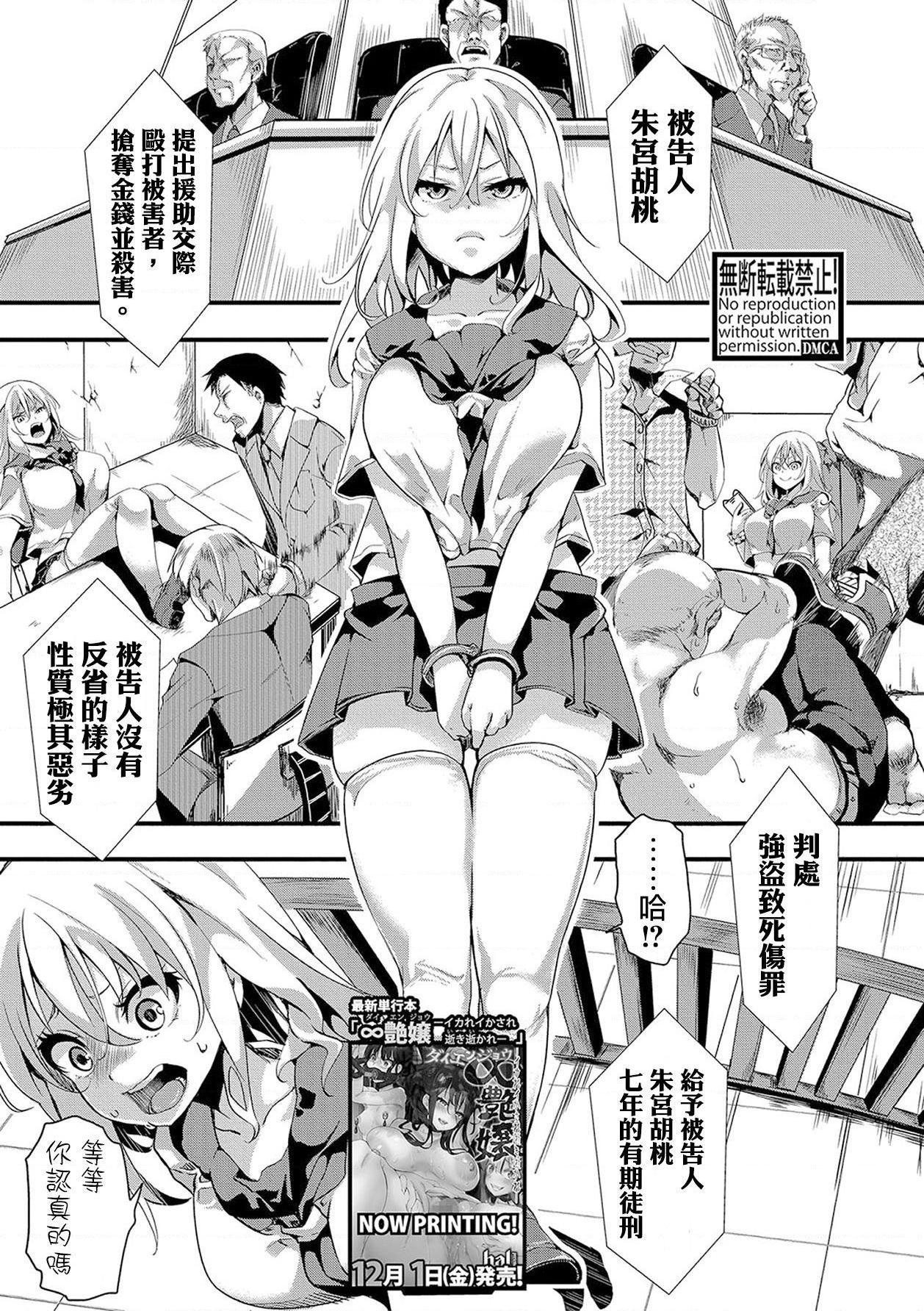 [日本漫画] 小穴无法无地带问答无用之阴道射精监禁 单本,强奸,巨乳大奶,调教#[204P]-5