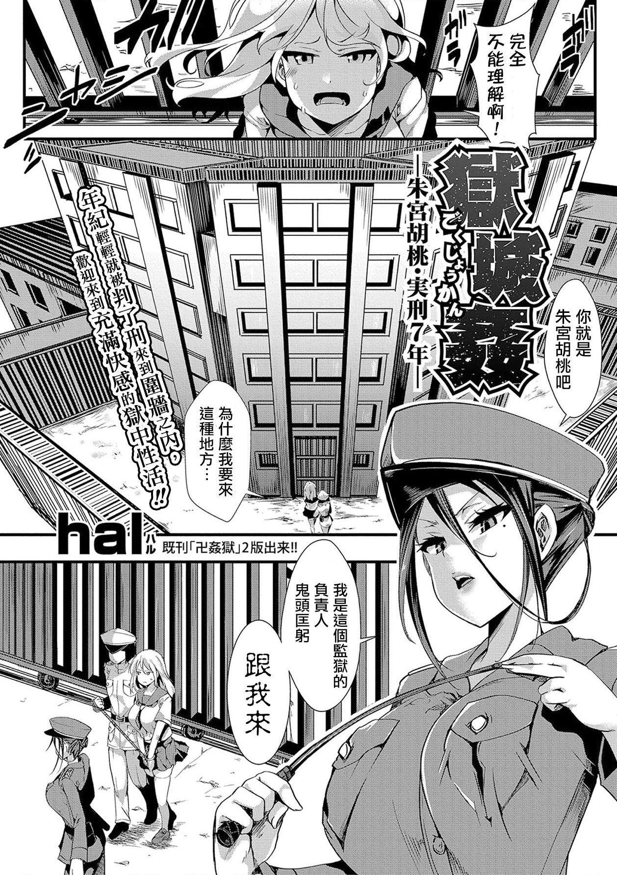 [日本漫画] 小穴无法无地带问答无用之阴道射精监禁 单本,强奸,巨乳大奶,调教#[204P]-6