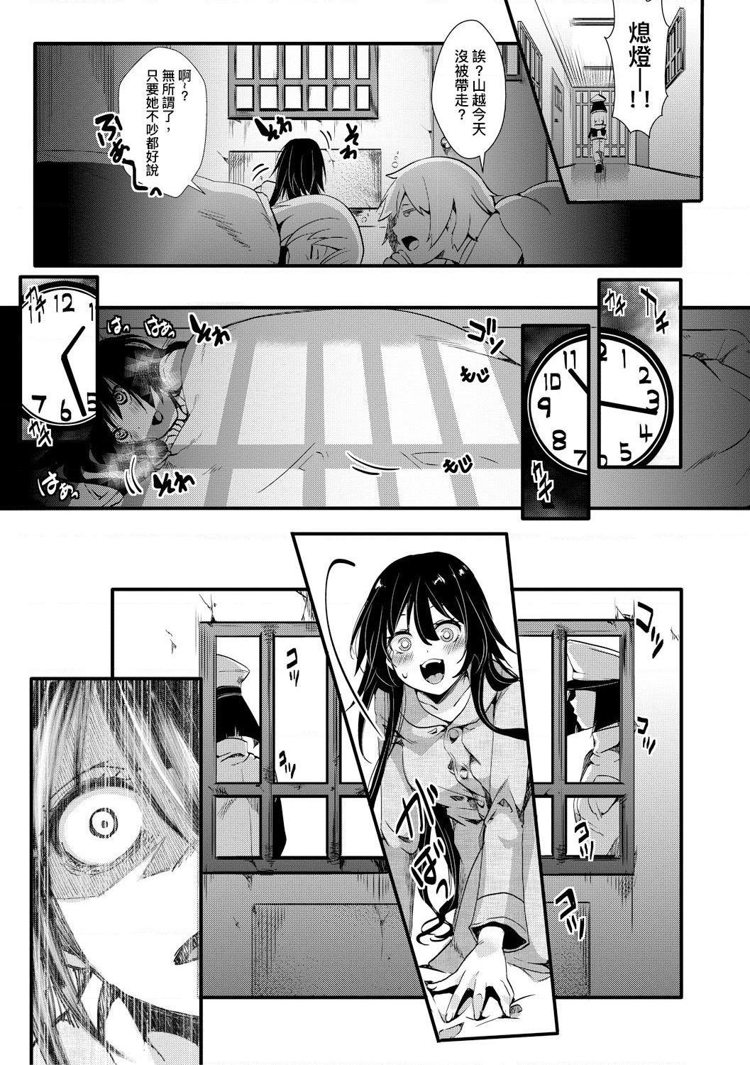 [日本漫画] 小穴无法无地带问答无用之阴道射精监禁 单本,强奸,巨乳大奶,调教#[204P]-77