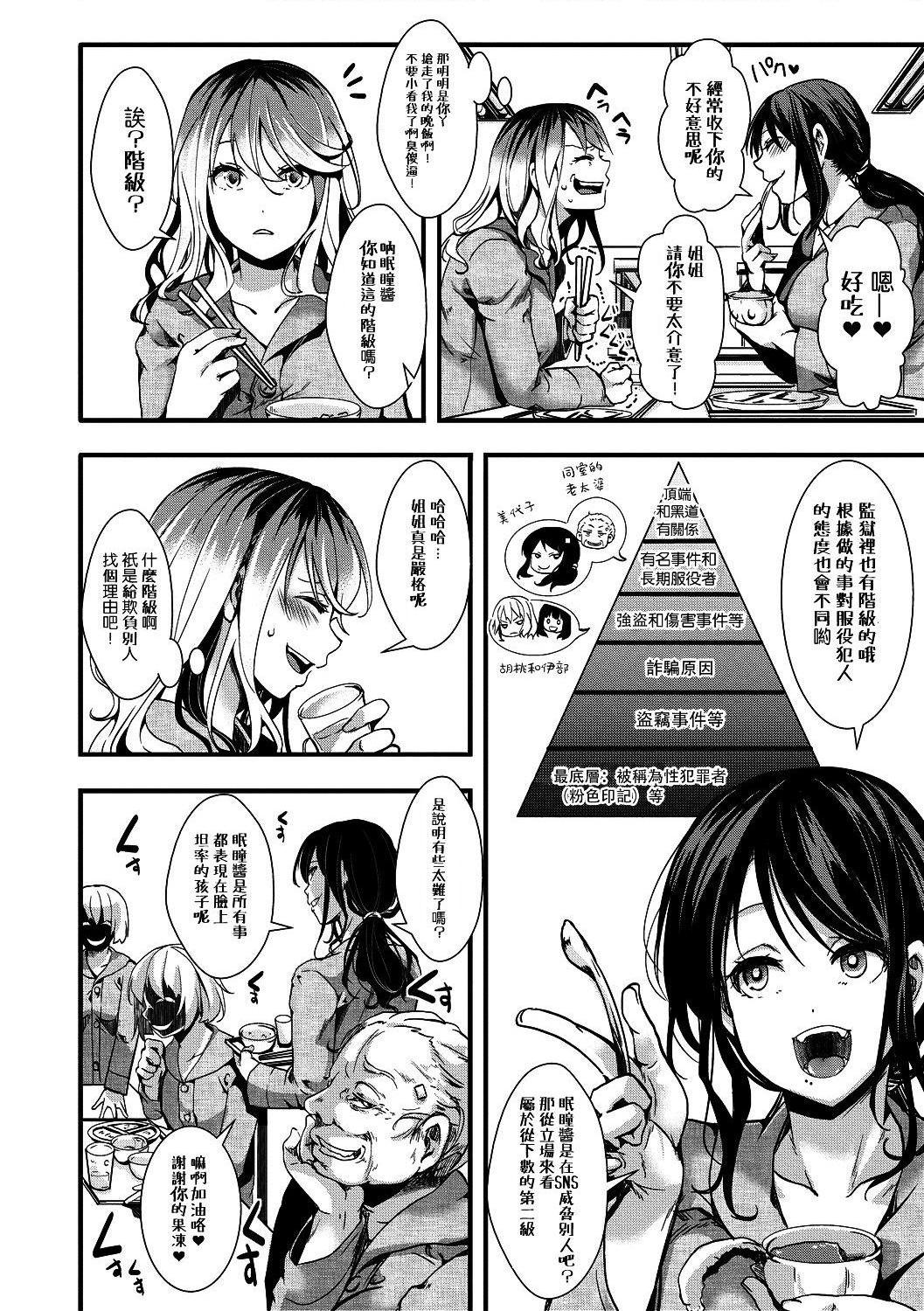 [日本漫画] 小穴无法无地带问答无用之阴道射精监禁 单本,强奸,巨乳大奶,调教#[204P]-90