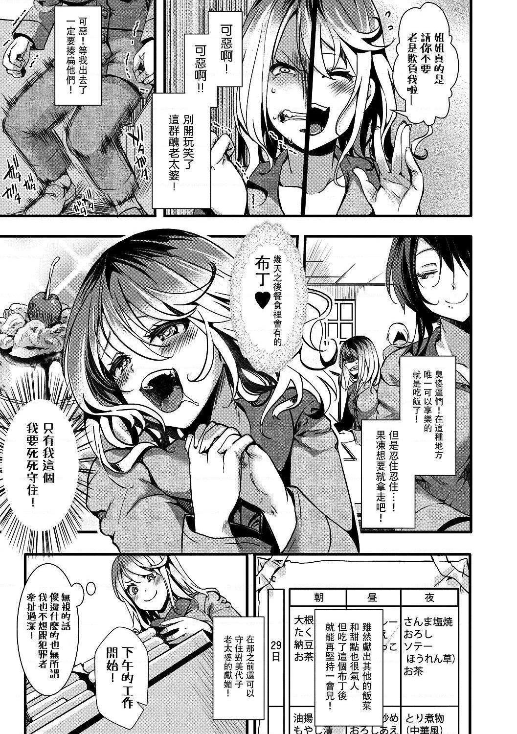 [日本漫画] 小穴无法无地带问答无用之阴道射精监禁 单本,强奸,巨乳大奶,调教#[204P]-91