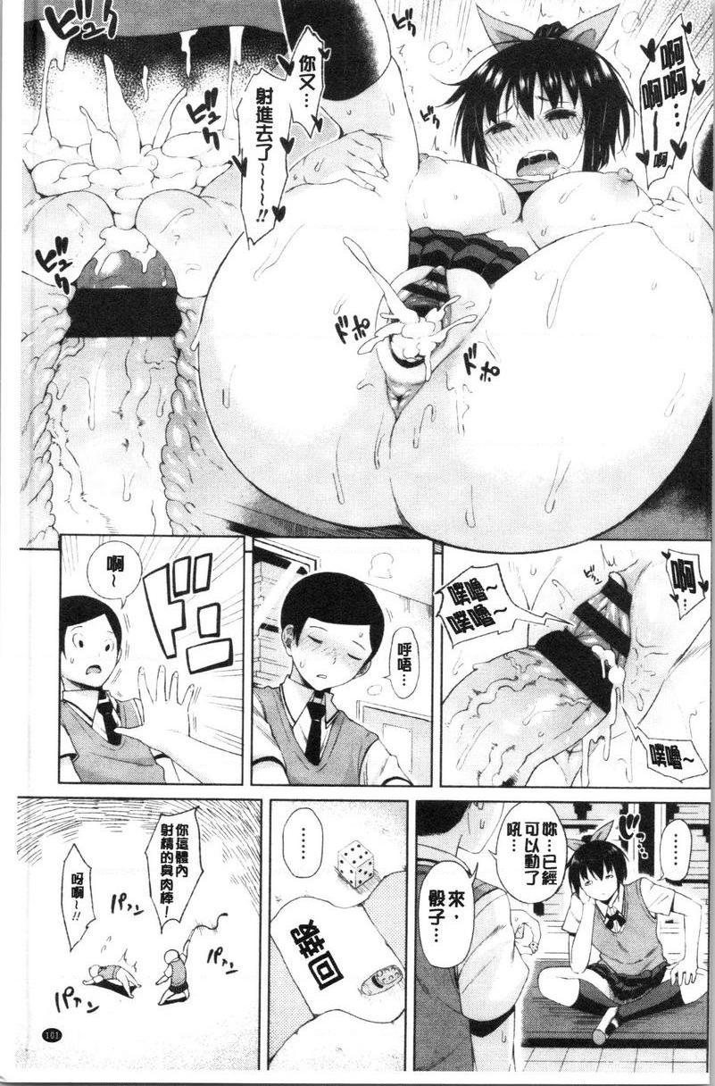 [日本漫画] 淫液满溢嫩鲍美穴 单本,女教师,巨乳大奶,OL,黑丝丝袜,巨尻#[20P]-11