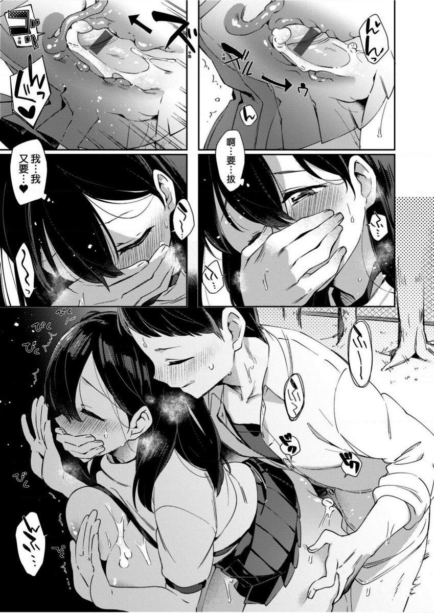 [日本漫画] 学园性生活 单本,巨乳大奶,黑丝丝袜,女学生,眼镜#[22P]-21