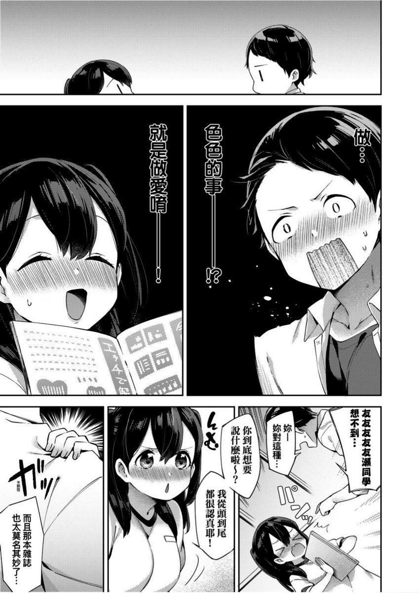 [日本漫画] 学园性生活 单本,巨乳大奶,黑丝丝袜,女学生,眼镜#[22P]-5