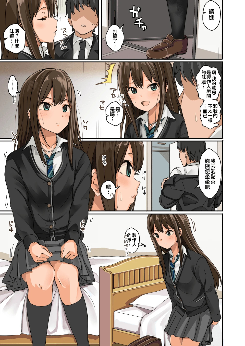 [日本漫画] 美妙的H偶像太多了 同人,女学生#[80P]-3