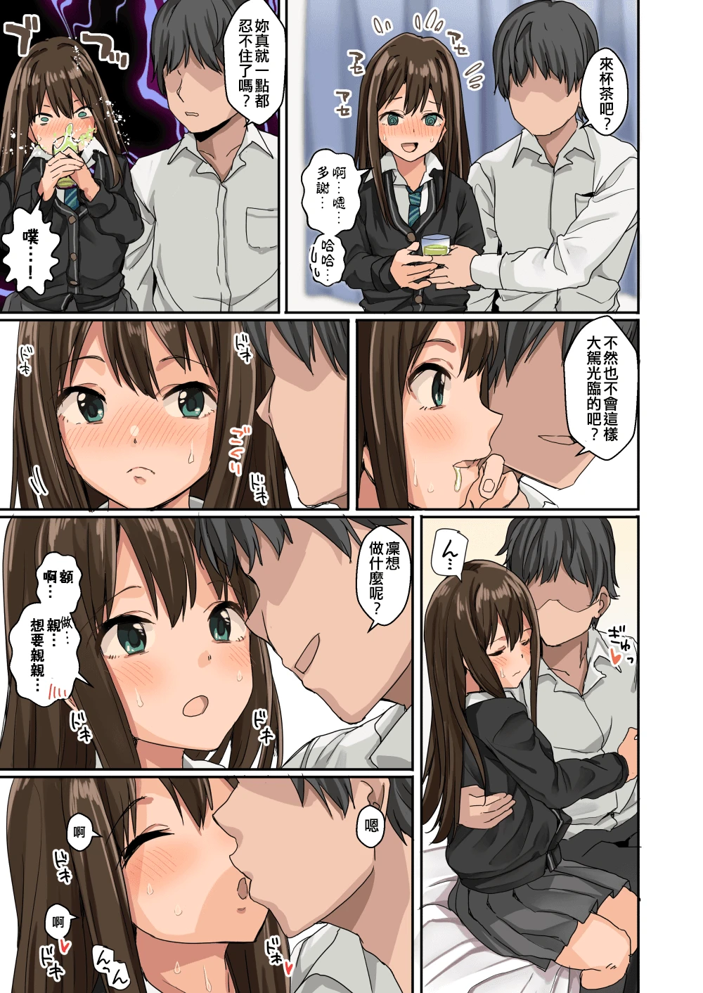 [日本漫画] 美妙的H偶像太多了 同人,女学生#[80P]-5