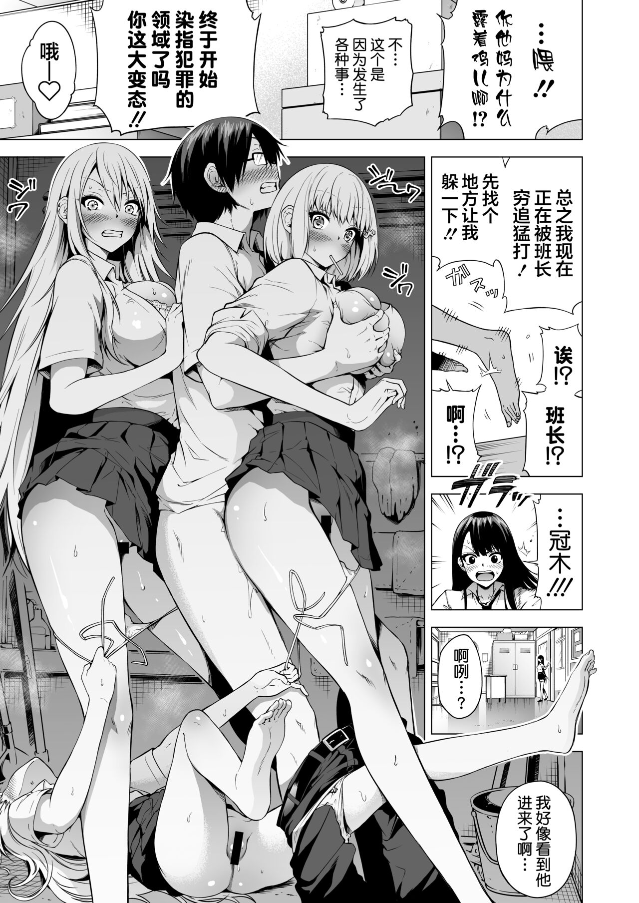 [日本漫画] ラブメア番外編1（ぶつかったら膣出し射精）～ラッキーセックスの世界～ 单本,巨乳大奶,黑丝丝袜,女学生#[51P]-31