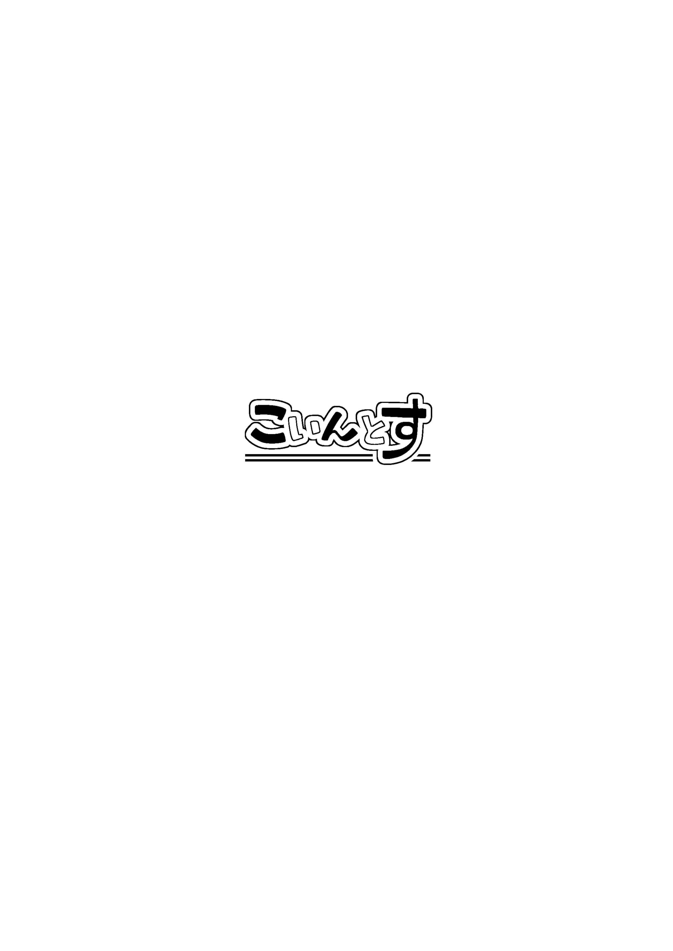 [日本漫画] 伊莉雅- 感觉真爽 同人,萝莉#[33P]-33