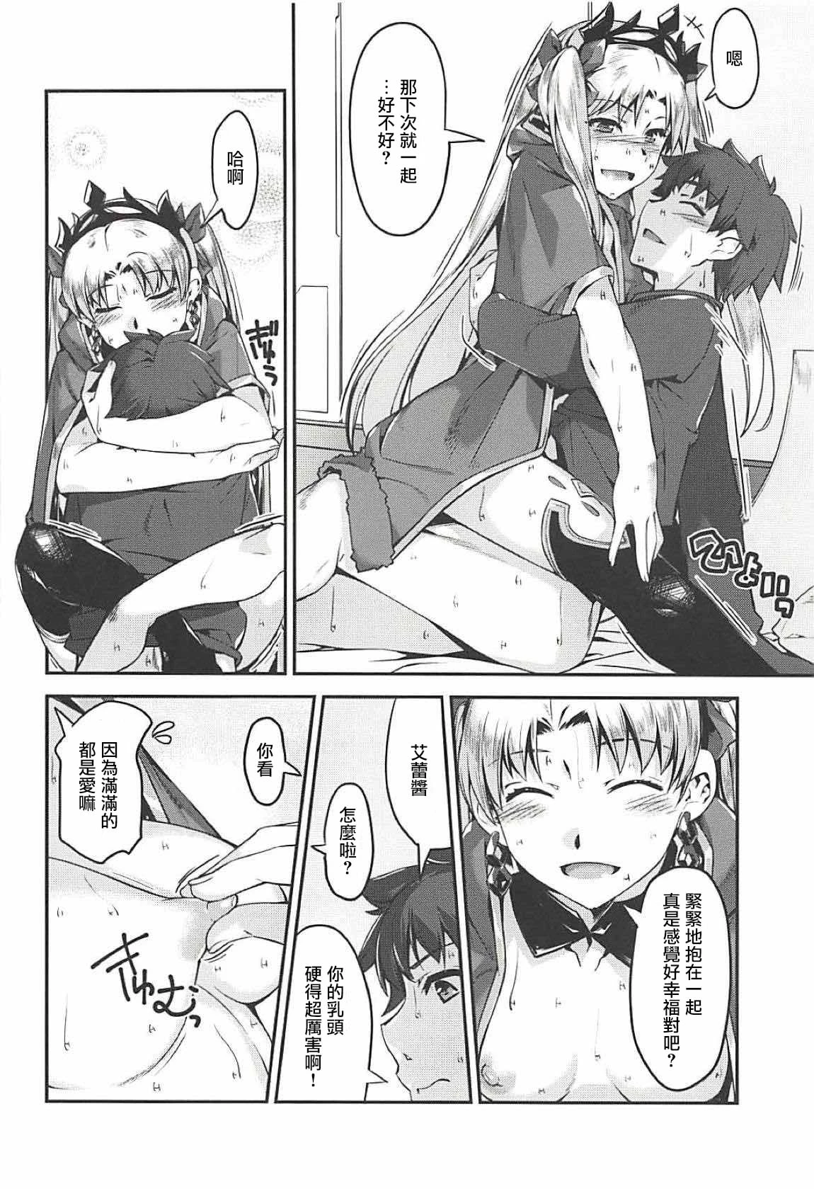 [日本漫画] 和艾蕾酱！ 同人,内射#[20P]-14