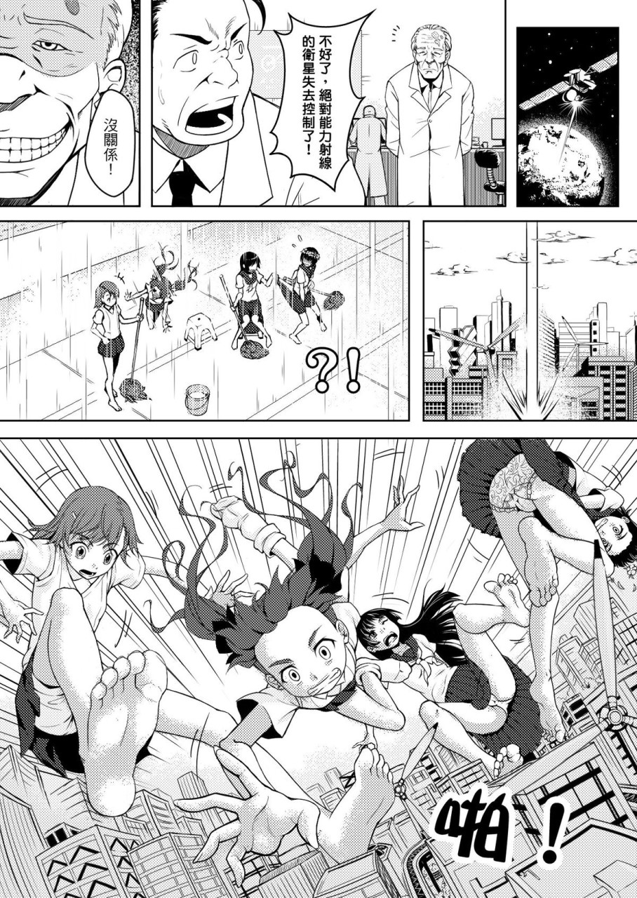 [日本漫画] とある進撃のS超電磁砲 (とある科学の超電磁砲) 同人,女同百合#[25P]-2