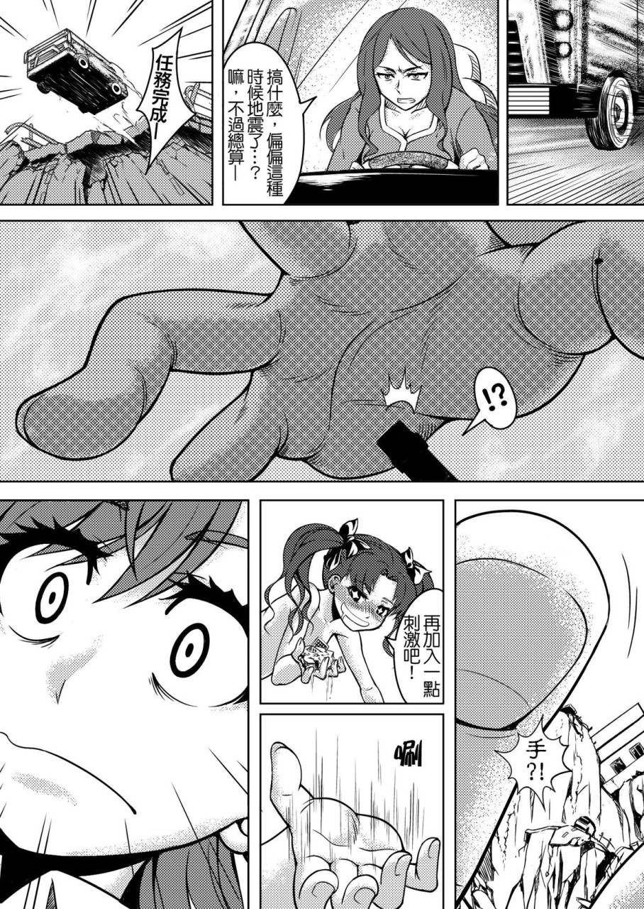 [日本漫画] とある進撃のS超電磁砲 (とある科学の超電磁砲) 同人,女同百合#[25P]-9