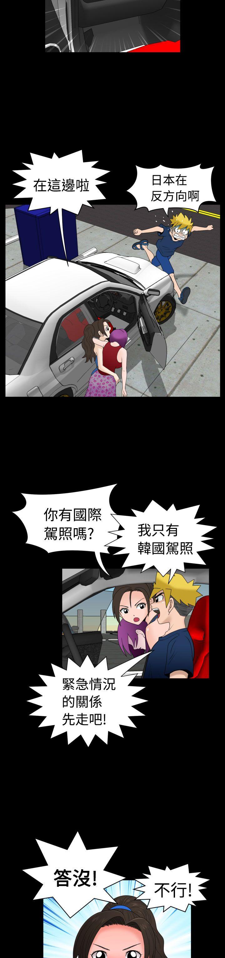 [日本漫画] 福冈的女人们 单本,巨乳大奶,正太控#[33P]-7