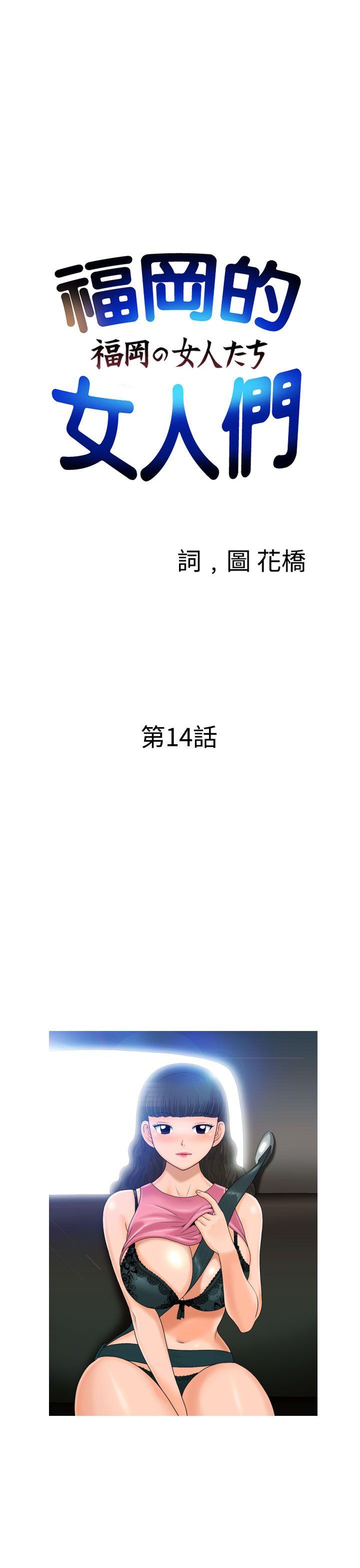 [日本漫画] 福冈的女人们 单本,巨乳大奶,正太控#[22P]-1
