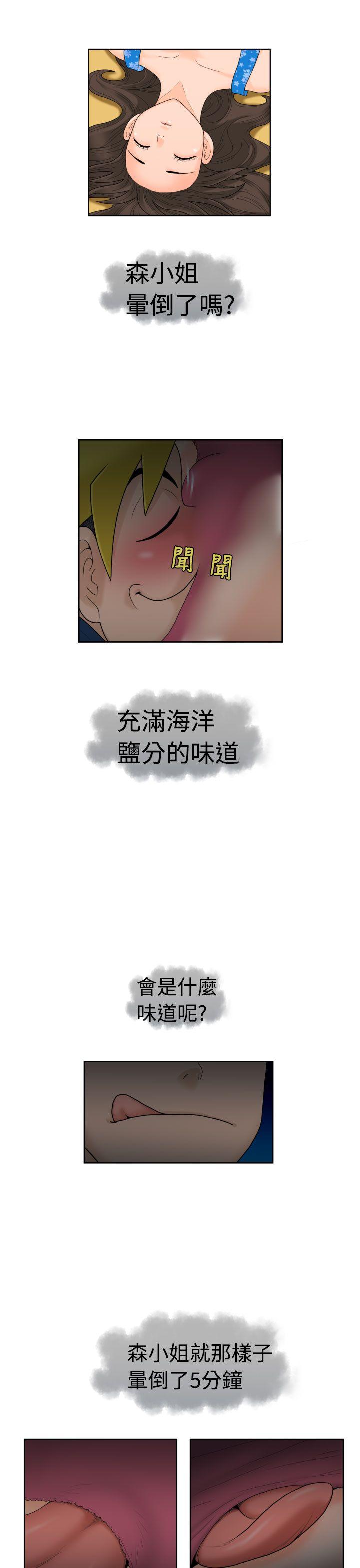 [日本漫画] 福冈的女人们 单本,巨乳大奶,正太控#[22P]-7