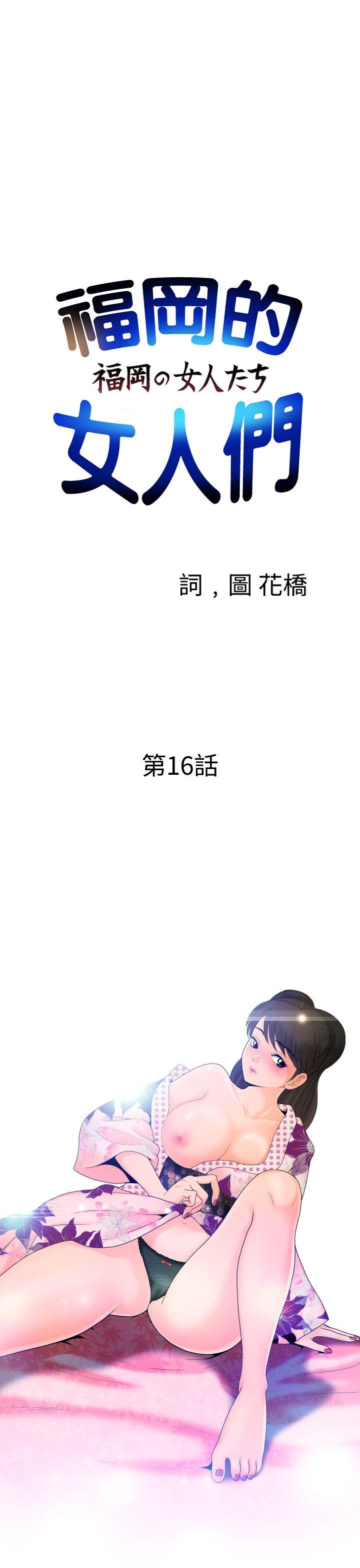 [日本漫画] 福冈的女人们 单本,巨乳大奶,正太控#[23P]-4