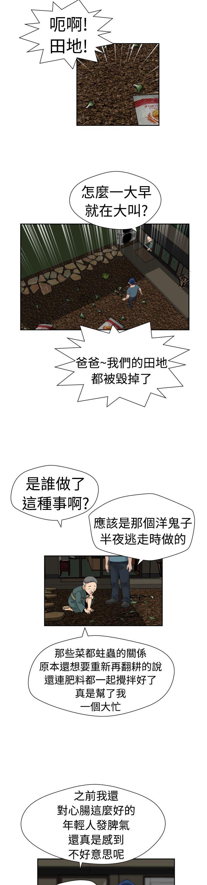 [日本漫画] 福冈的女人们 单本,巨乳大奶,正太控#[20P]-18