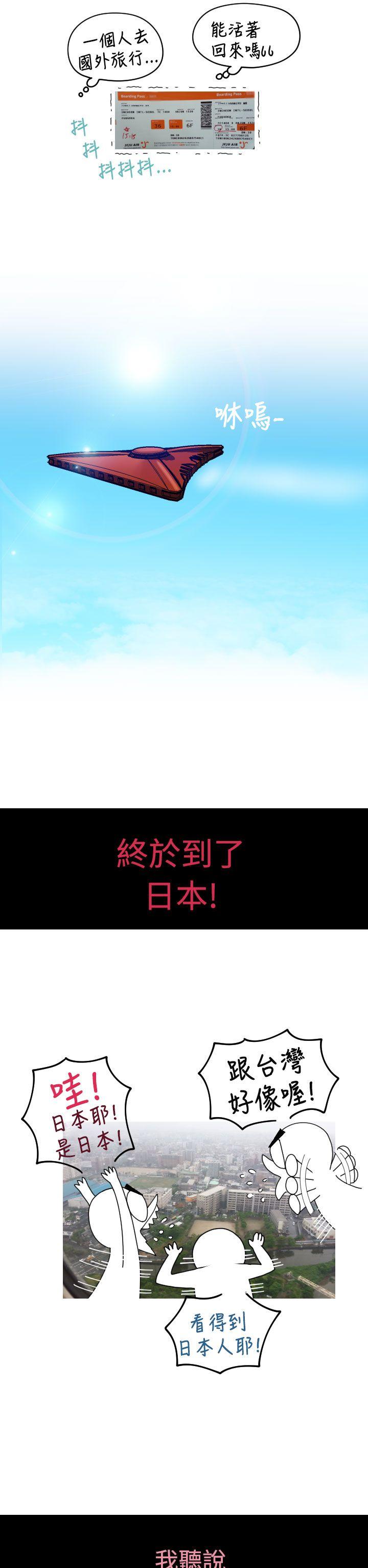 [日本漫画] 福冈的女人们 单本,巨乳大奶,正太控#[8P]-2