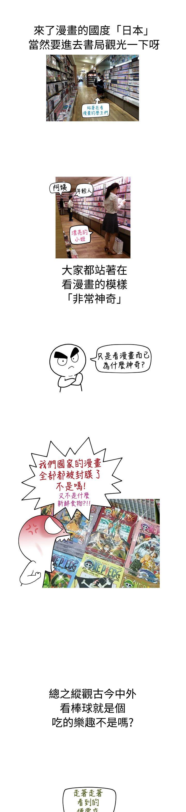 [日本漫画] 福冈的女人们 单本,巨乳大奶,正太控#[9P]-7