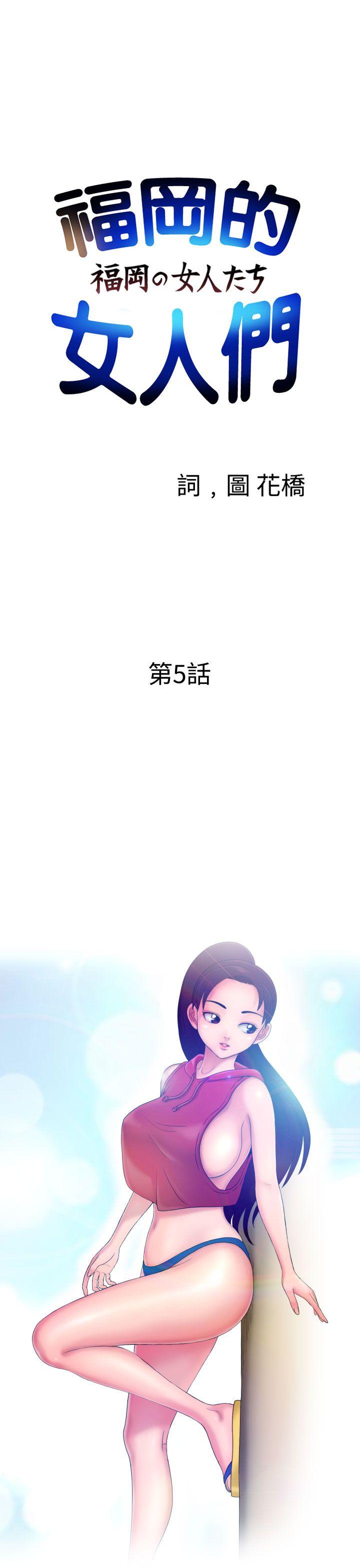 [日本漫画] 福冈的女人们 单本,巨乳大奶,正太控#[45P]-1