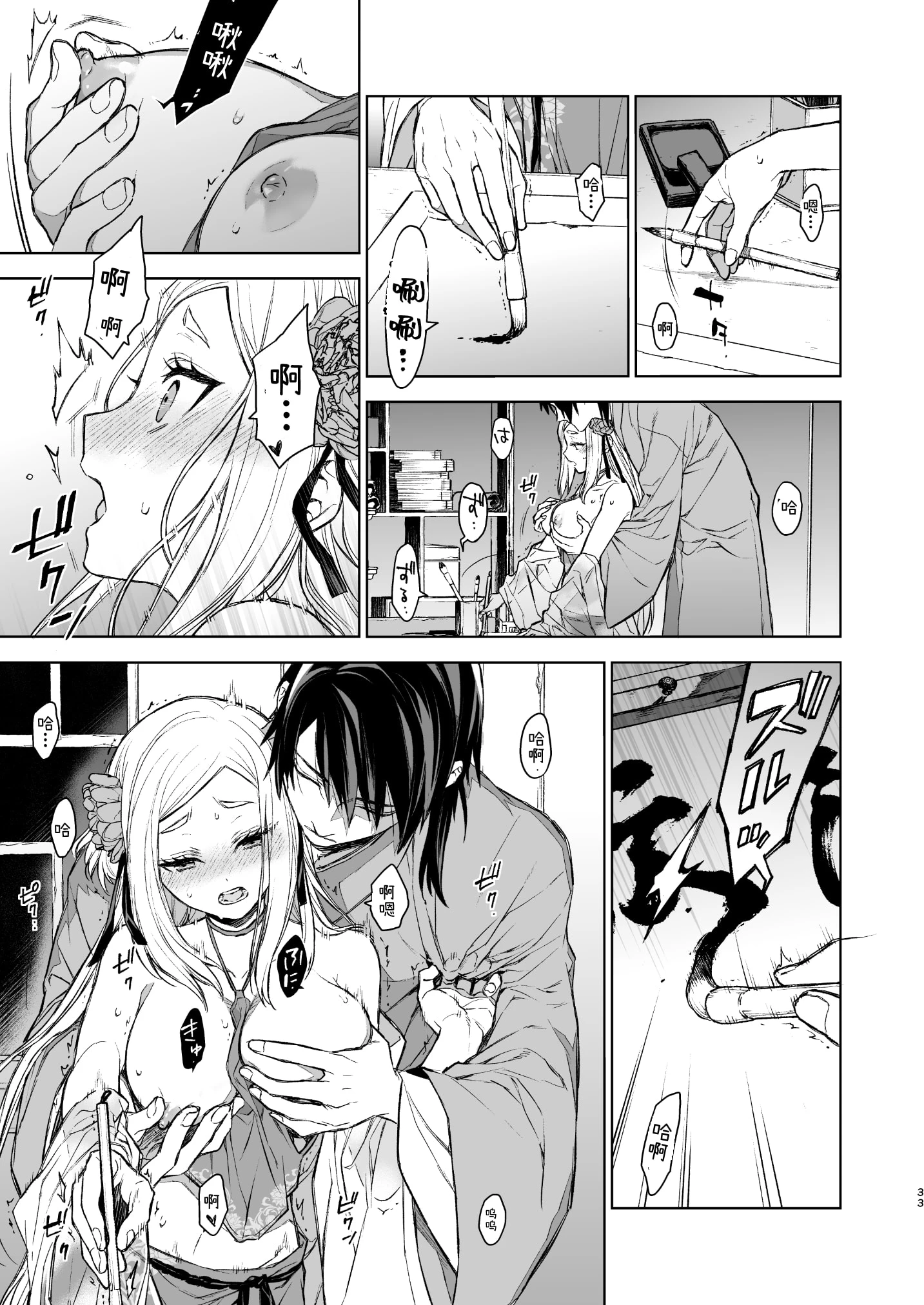 [日本漫画] 燕岚闺中顾话 短篇,内射#[68P]-33