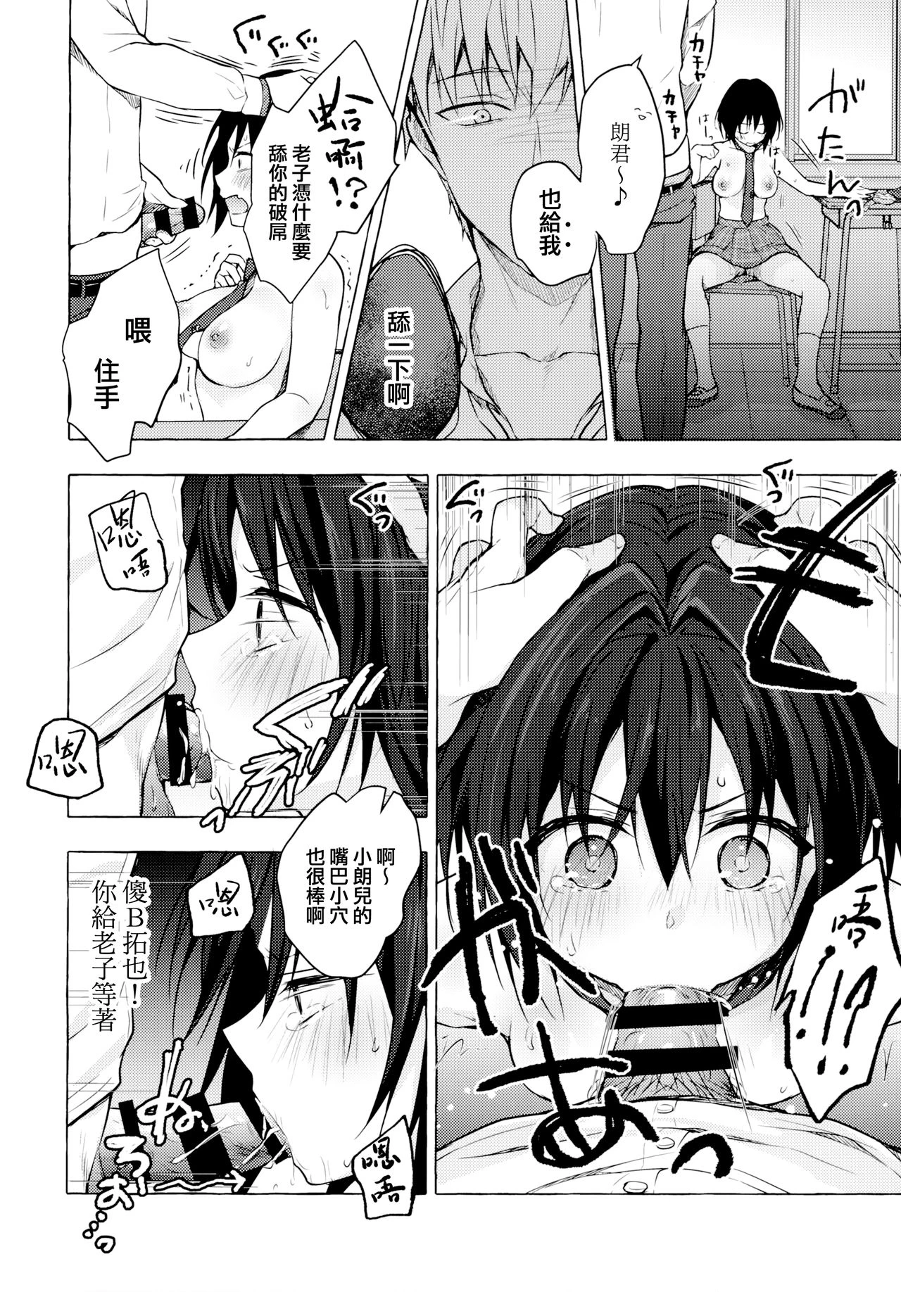 [日本漫画] TS郎君之性生活 单本,巨乳大奶,女学生,cosplay,性转换#[22P]-11