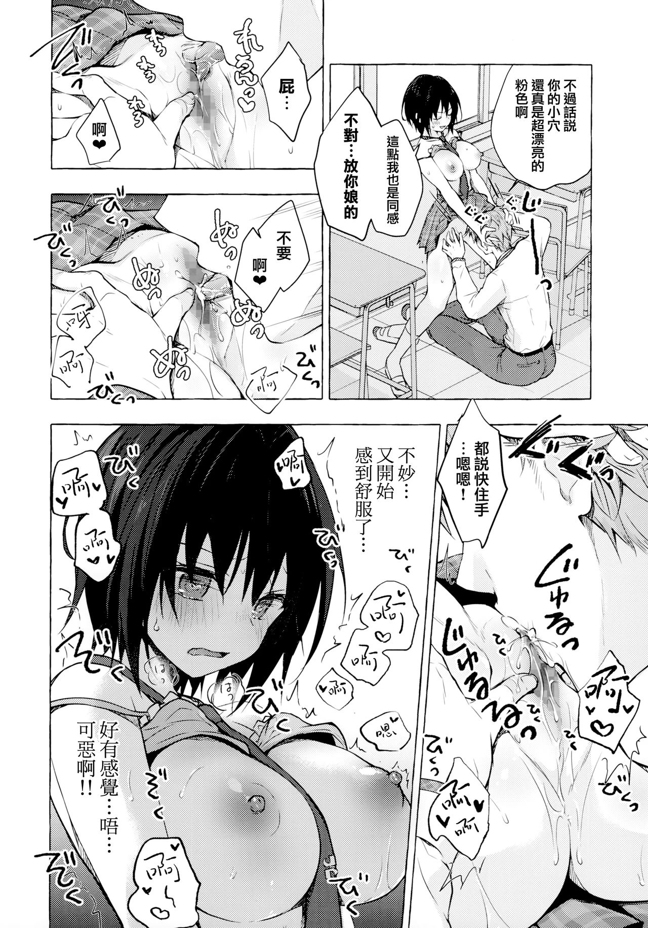 [日本漫画] TS郎君之性生活 单本,巨乳大奶,女学生,cosplay,性转换#[22P]-9
