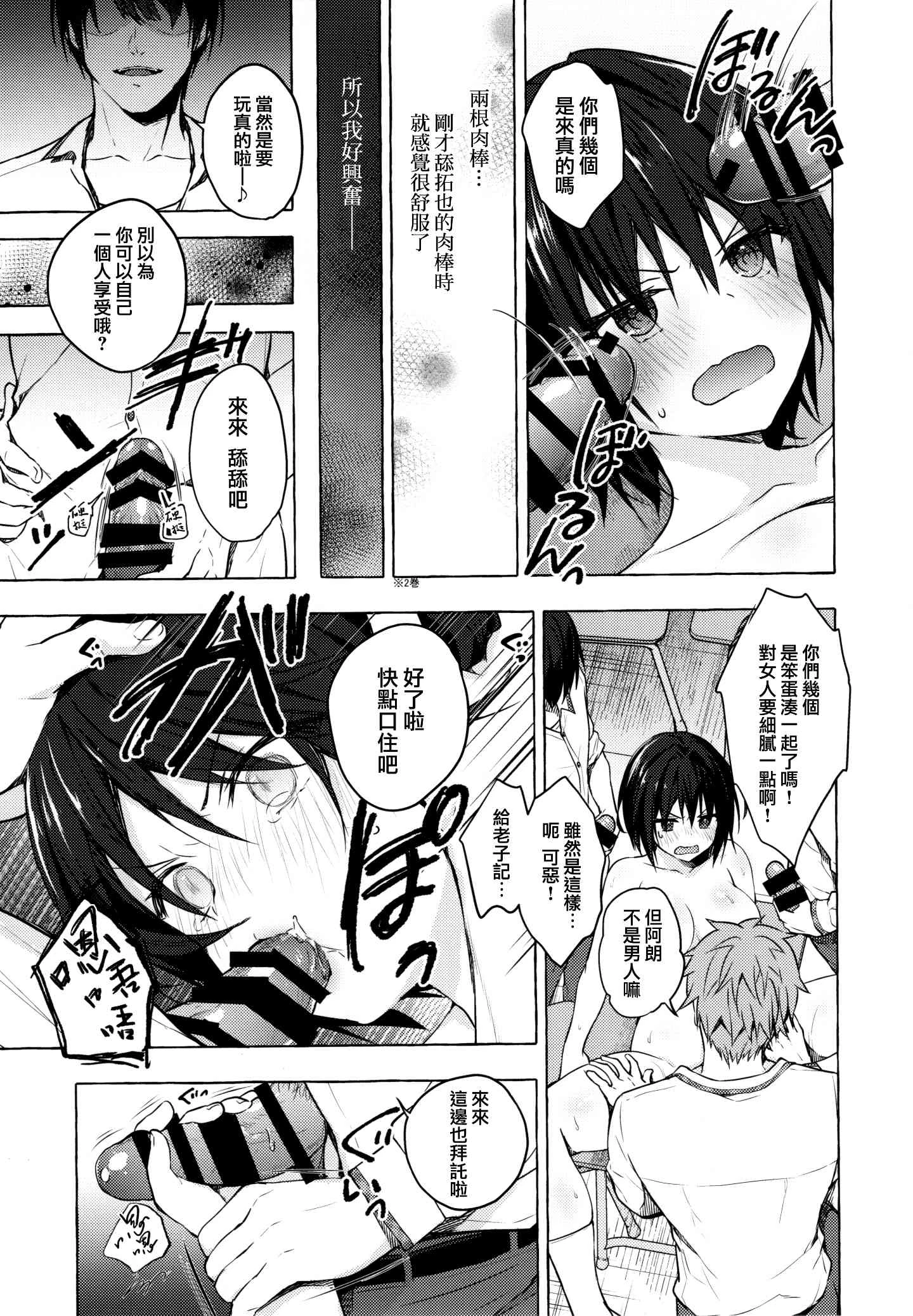 [日本漫画] TS郎君之性生活 单本,巨乳大奶,女学生,cosplay,性转换#[22P]-10