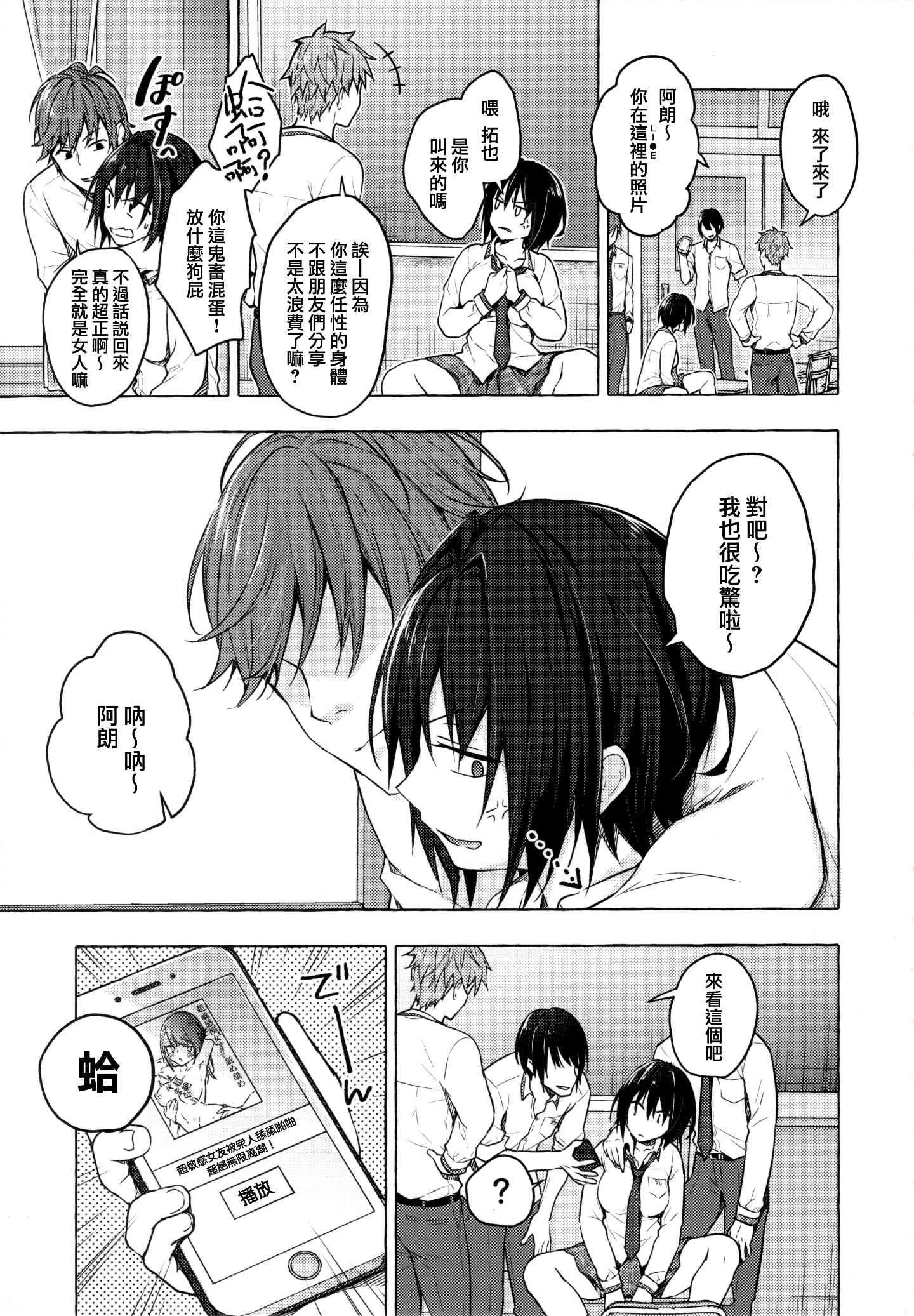 [日本漫画] TS郎君之性生活 单本,巨乳大奶,女学生,cosplay,性转换#[22P]-4