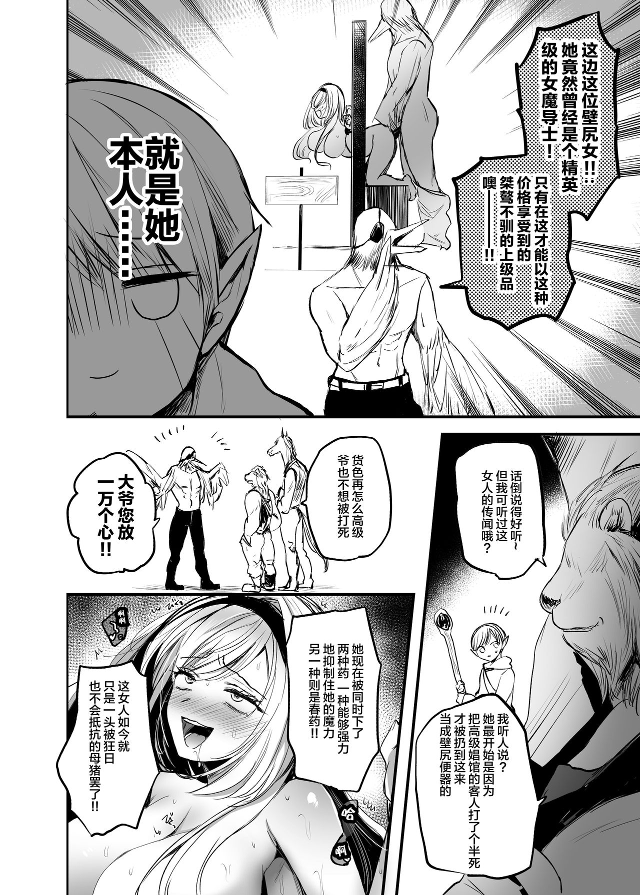 [日本漫画] 嫌われ女を助けたら…? 单本,巨乳大奶#[43P]-7
