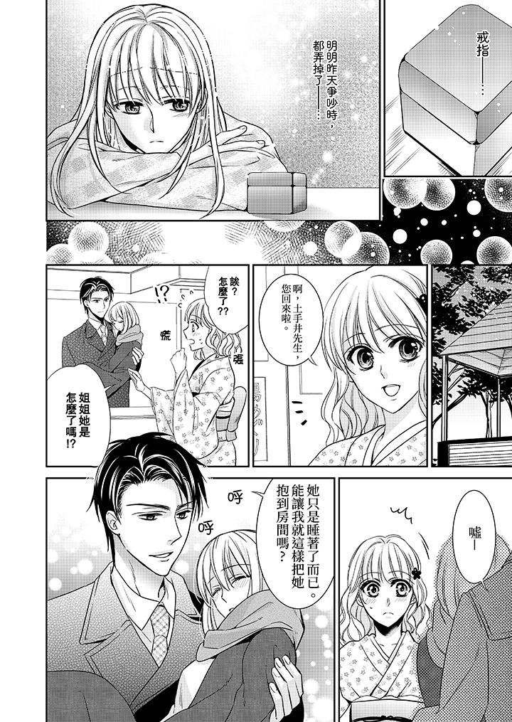 [日本漫画] 客人是色色的前男友！ 短篇,巨乳大奶#[15P]-3
