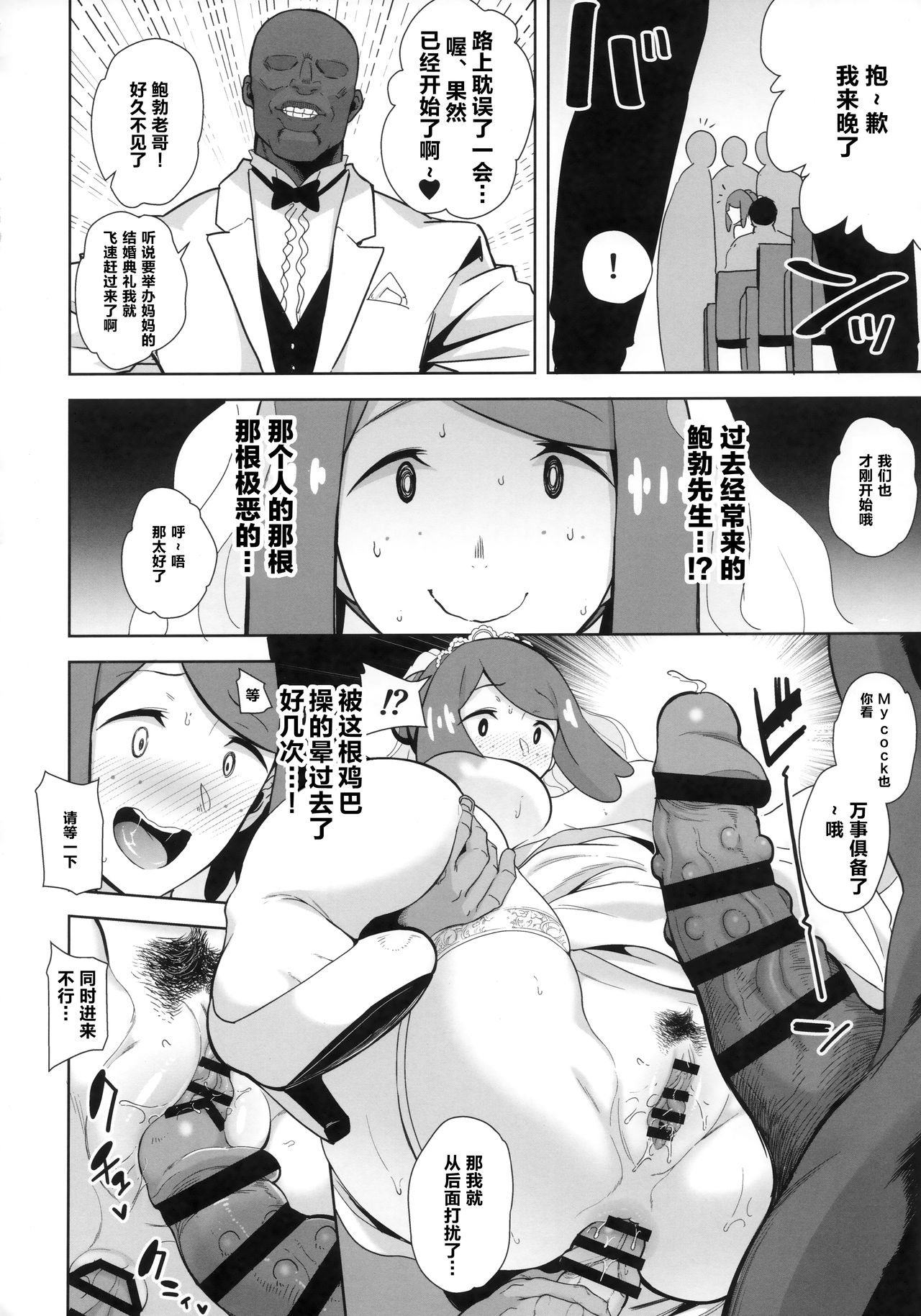 [日本漫画] アローラの夜のすがた6 单本,熟女人妻,巨乳大奶,萝莉,黑丝丝袜,肛门,正太控#[30P]-17