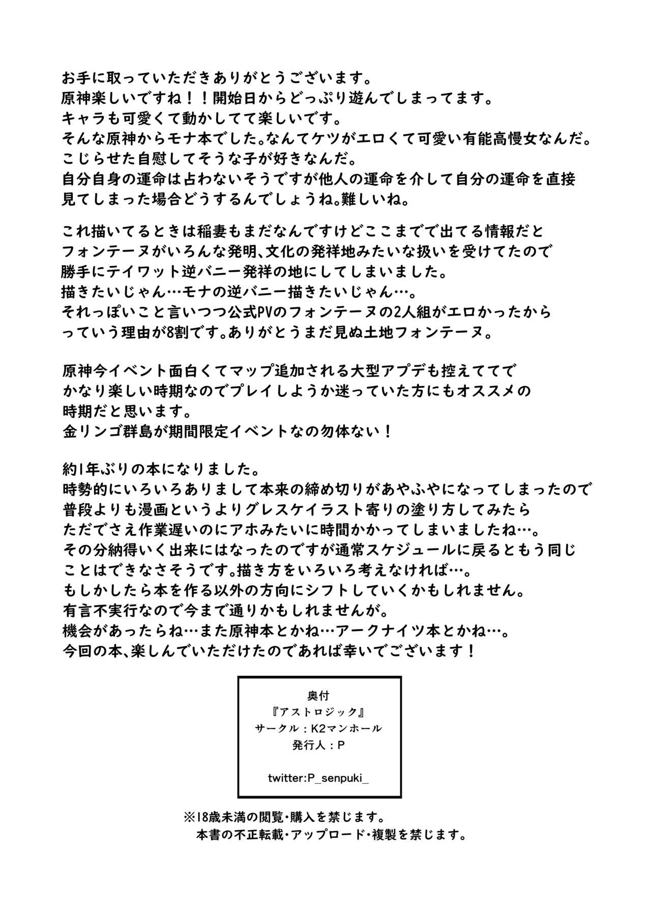 [日本漫画] アストロジック 同人,高潮潮吹,肛门#[36P]-36