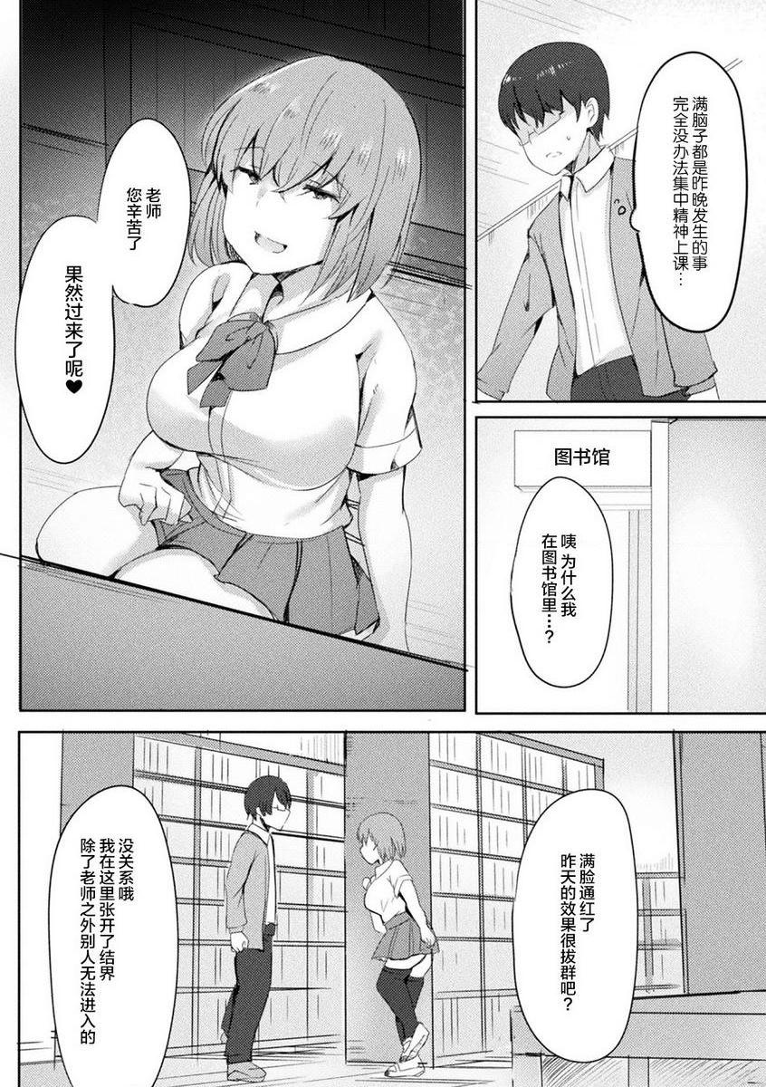 [日本漫画] 被非人姊姊宠坏榨精篇Vol.1 单本,巨乳大奶,女学生,正太控,黑丝丝袜#[19P]-6
