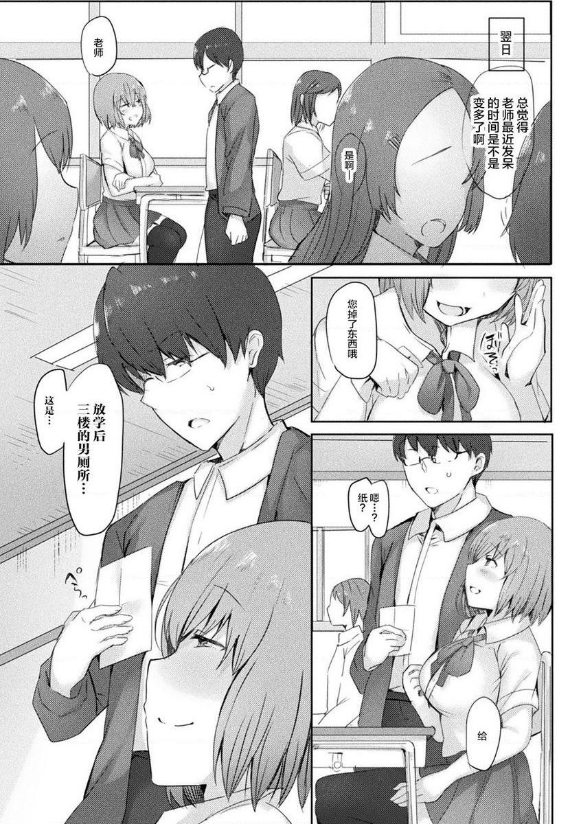 [日本漫画] 被非人姊姊宠坏榨精篇Vol.1 单本,巨乳大奶,女学生,正太控,黑丝丝袜#[19P]-9