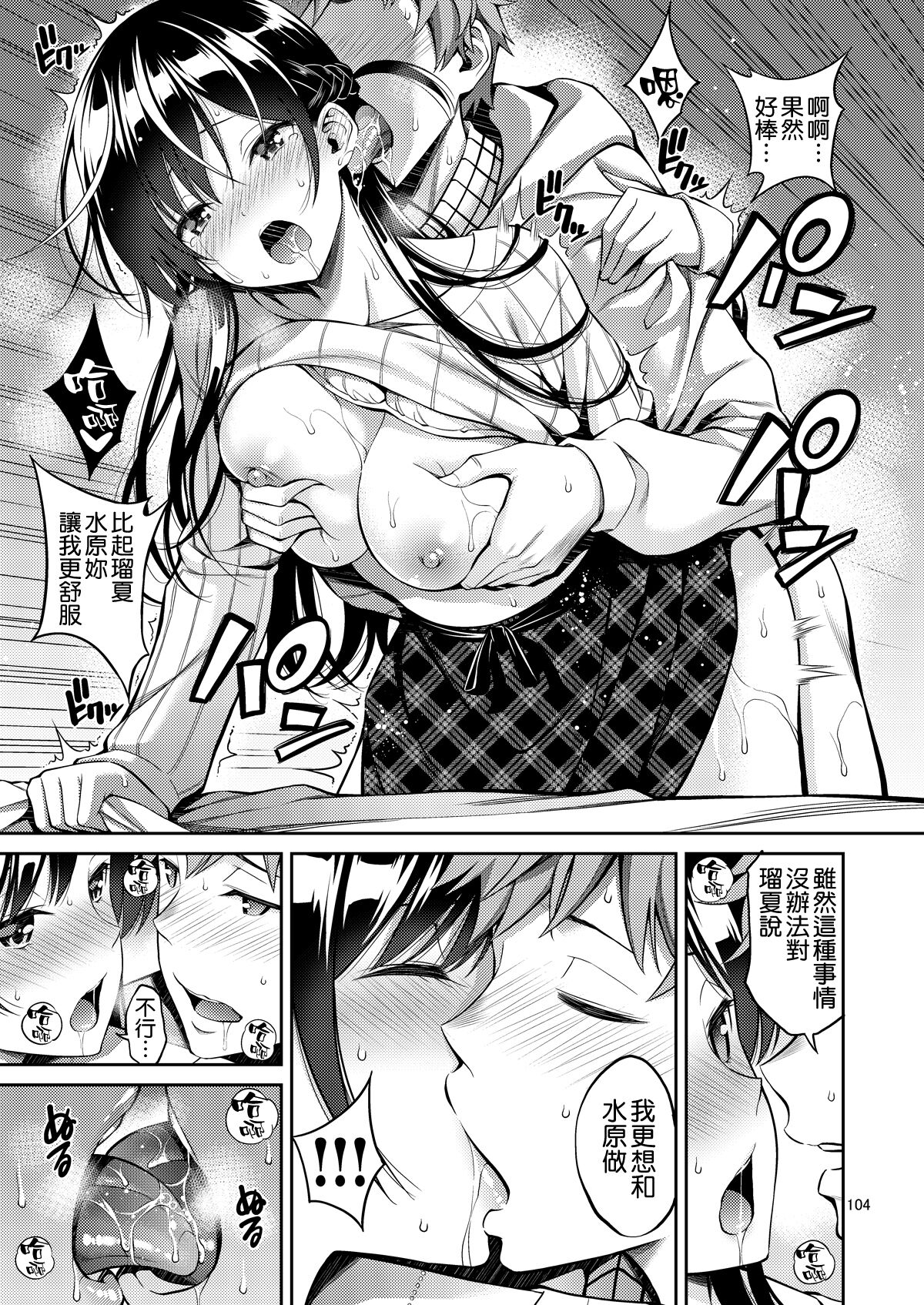 [日本漫画] レンタル彼女お触りします05 单本,巨乳大奶#[22P]-15
