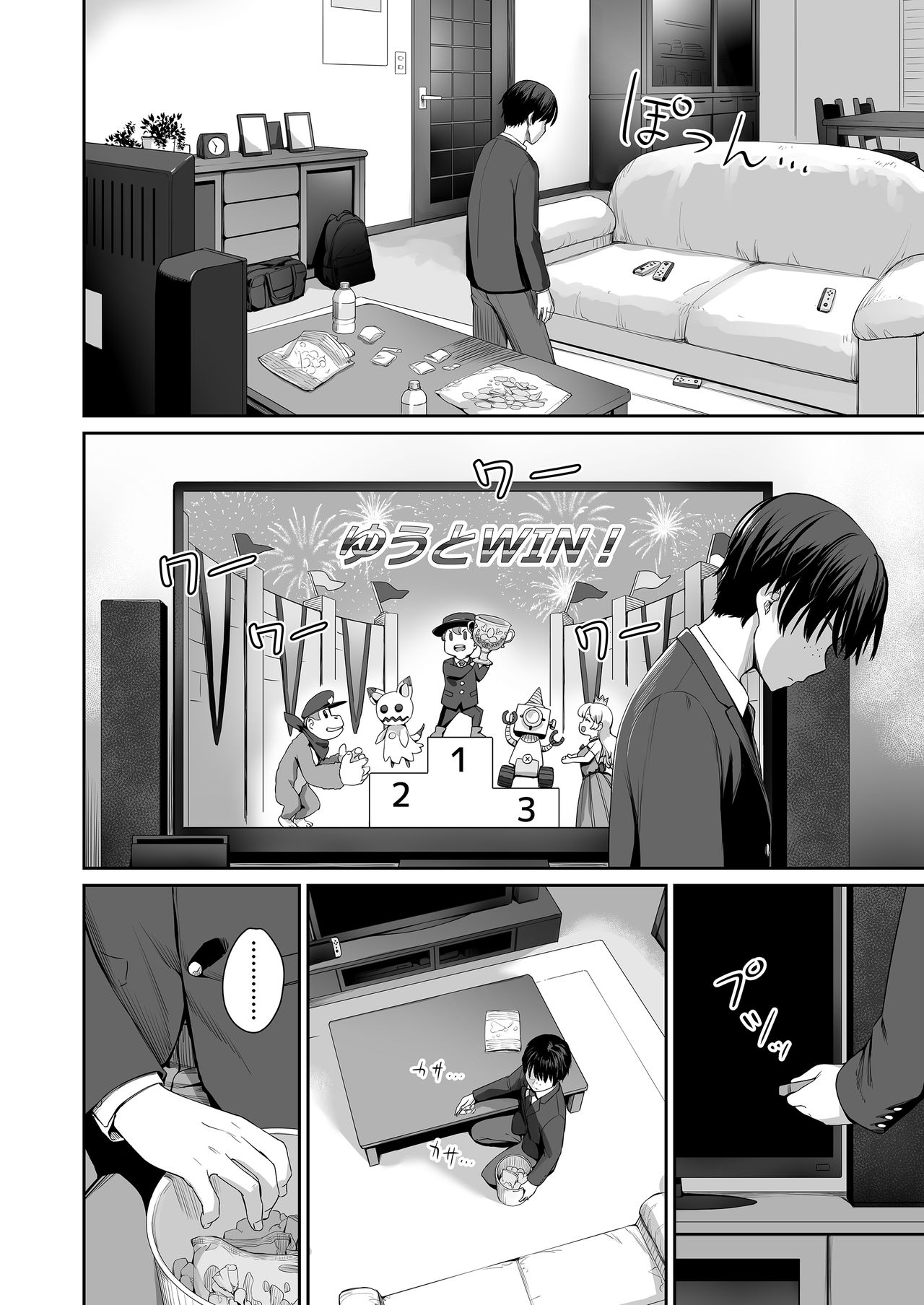 [日本漫画] ぼくだけがセックスできない家 单本,NTR,女学生,眼镜#[58P]-27