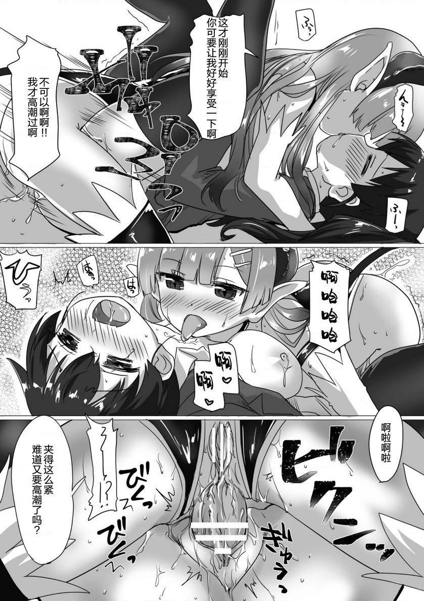 [日本漫画] 扶她娘的配种压榨强制受孕！VOL.1~2 单本,扶她futa,女仆,巨乳大奶,黑丝丝袜,女学生#[18P]-12